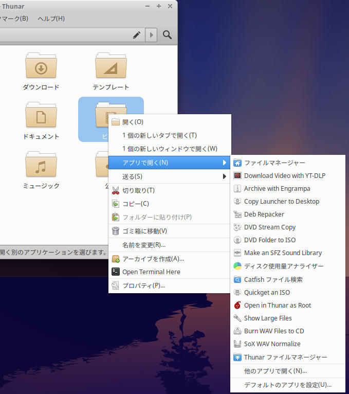アプリで開く内のアクションメニュー