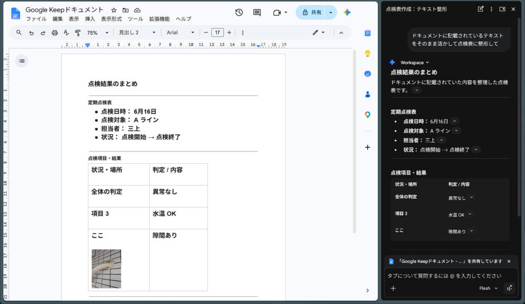 完成した報告書