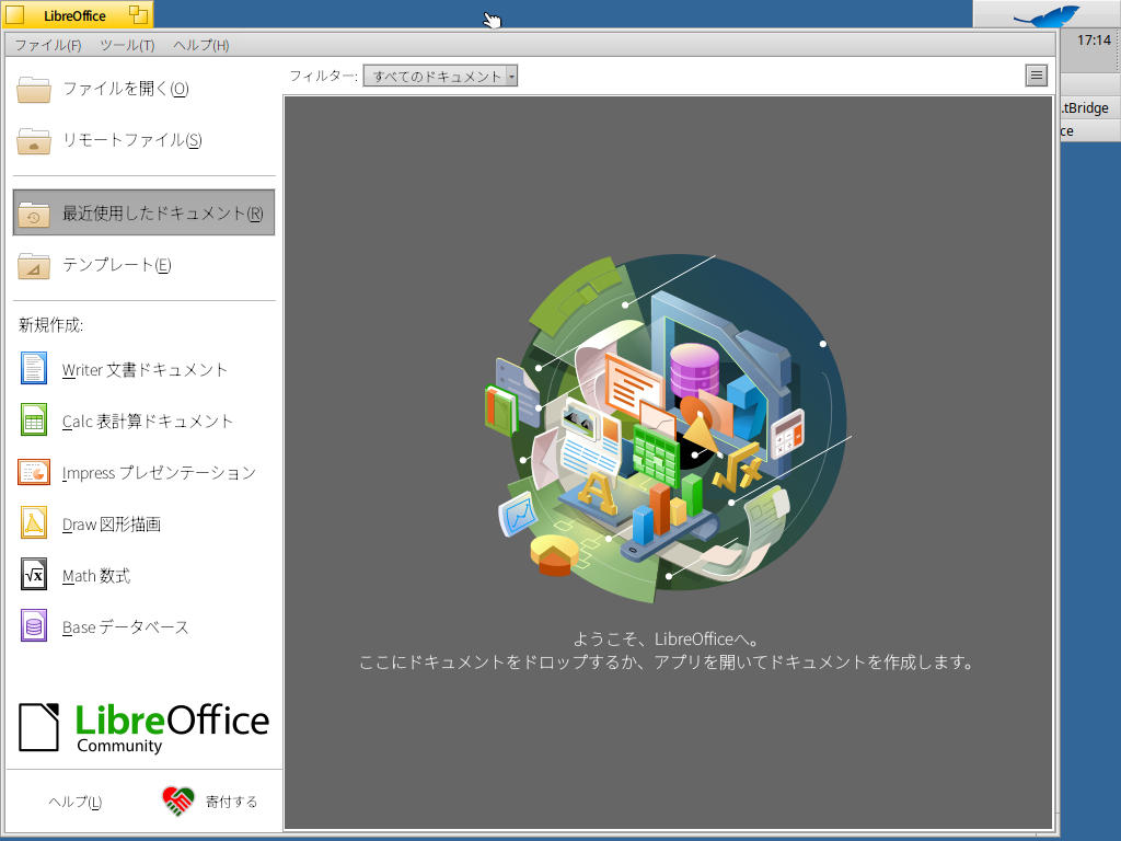 日本語が表示された 日本語が表示された
