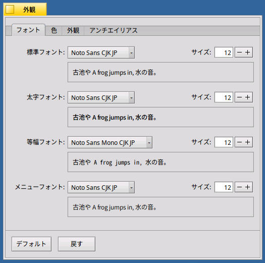 Noto Sans CJK JP に変更 Noto Sans CJK JP に変更