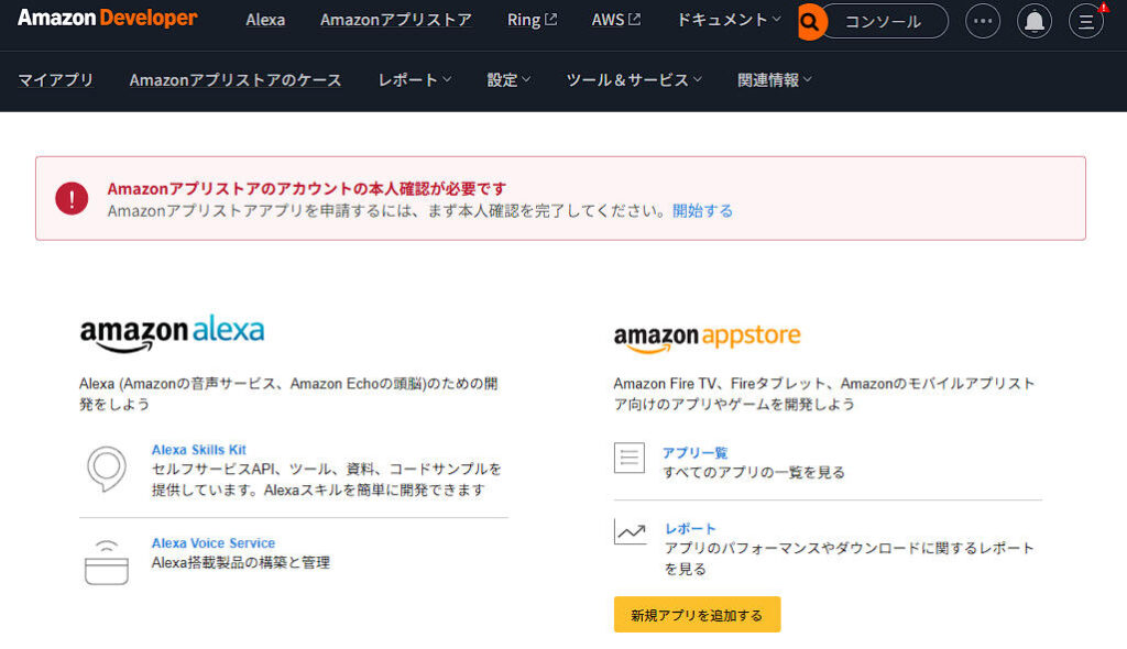 本人確認が必要です