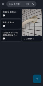 記録カードが出来た