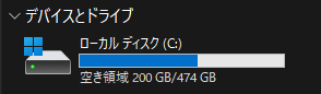 200GB空きができた！