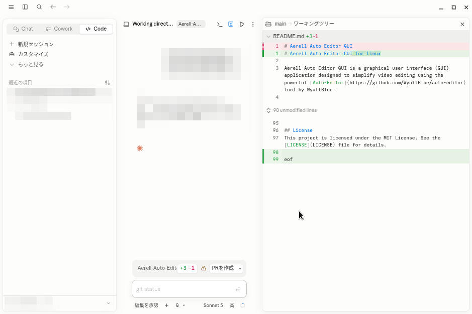 diff表示できるけど修正前後のコード比較表示はできない diff表示できるけど修正前後のコード比較表示はできない