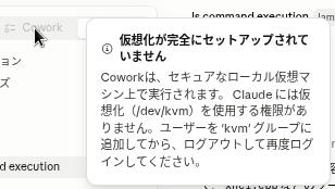 kvmグループに追加が必要 kvmグループに追加が必要