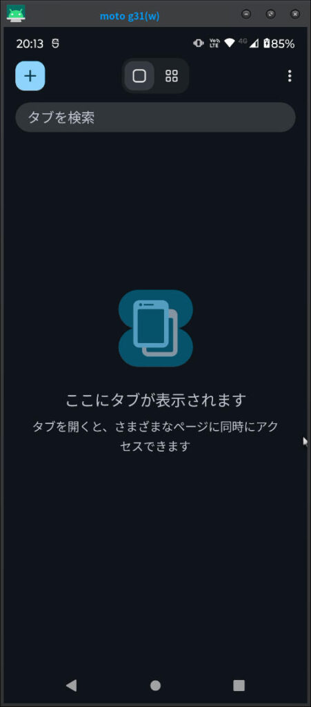 スマホの画面が表示された スマホの画面が表示された
