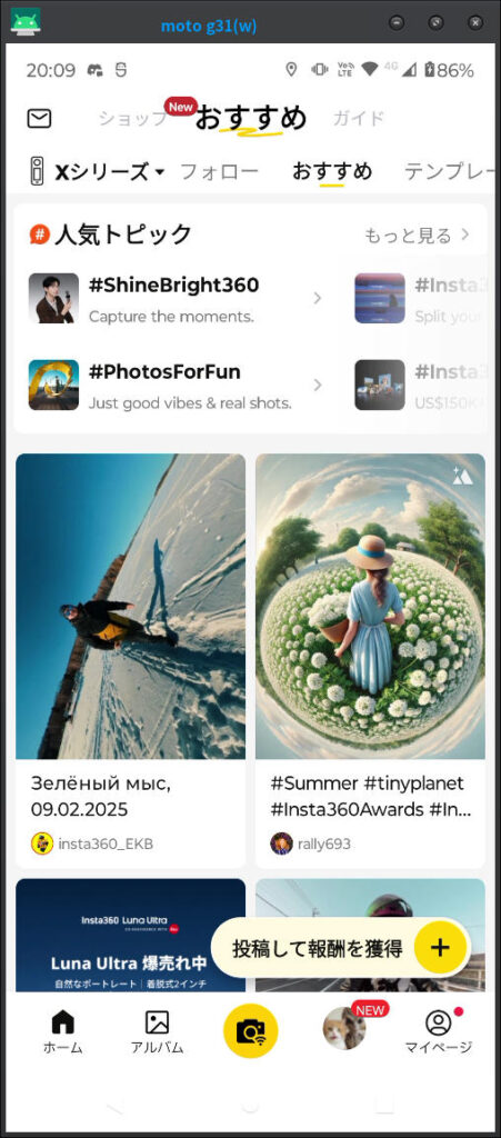 Scrcpy経由でinsta360アプリを起動 Scrcpy経由でinsta360アプリを起動