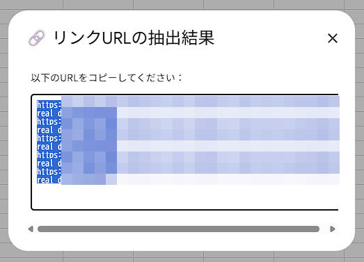 リンクがコピーされた