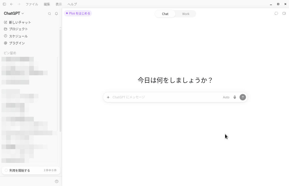 chatgptの画面 chatgptの画面