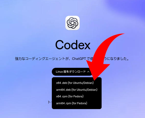 chatgptアプリのダウンロード chatgptアプリのダウンロード