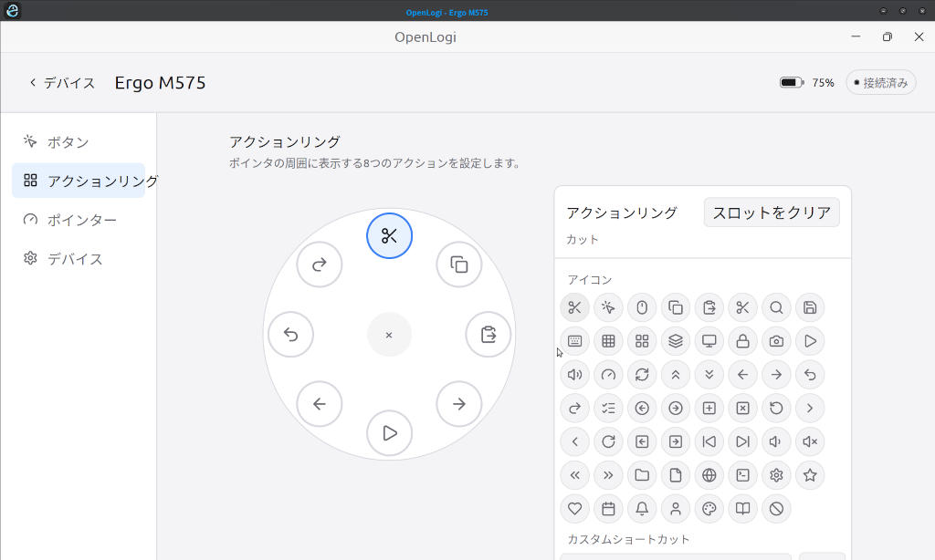 openlogi-linux-actionring