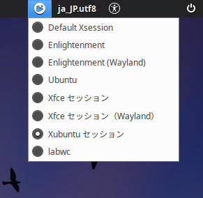 Waylandセッションも選べる