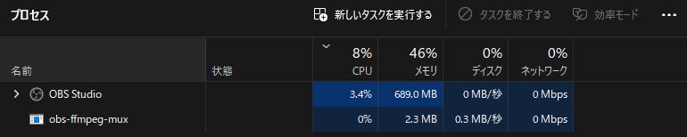 OBS録画中