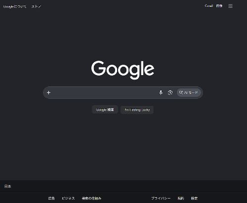 ニュースフィードが消えた ニュースフィードが消えた