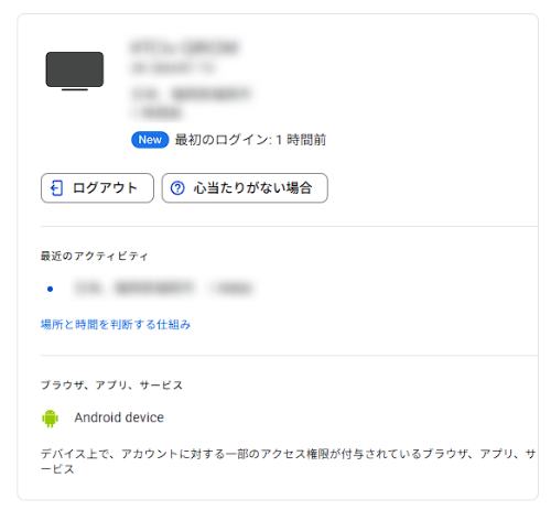 ログアウトを実行
