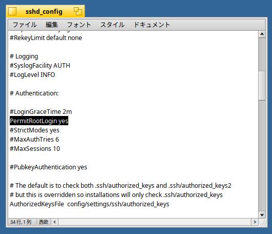 ssh_configを書き換える