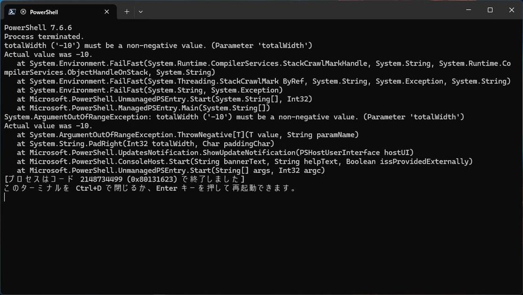 PowerShellが突然立ち上がらなくなった PowerShellが突然立ち上がらなくなった